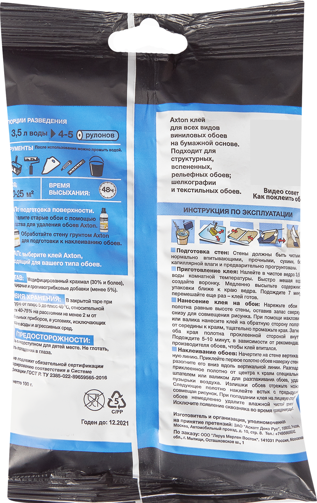 Клей Axton для виниловых обоев - профессиональная адгезия для сложных поверхностей 18149583 STLM-0009664 - Вид №1