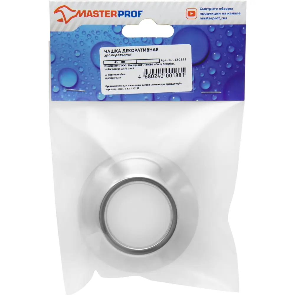 Santreyd Декоративный отражатель для сантехники хром 1 1/2" 82273658 STLM-0940845 - Вид №3