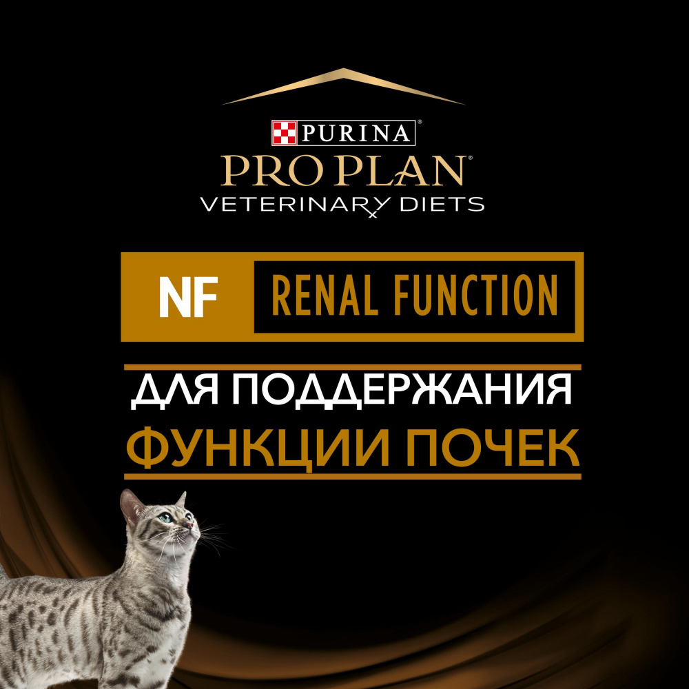 ПР0033172 Корм для кошек Veterinary Diets NF при патологии почек, лосось пауч 85г Pro Plan  - Вид №5