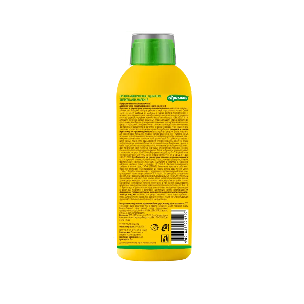 Удобрение Агрикола для комнатных растений 400 мл STLM-2185450 - Вид №2