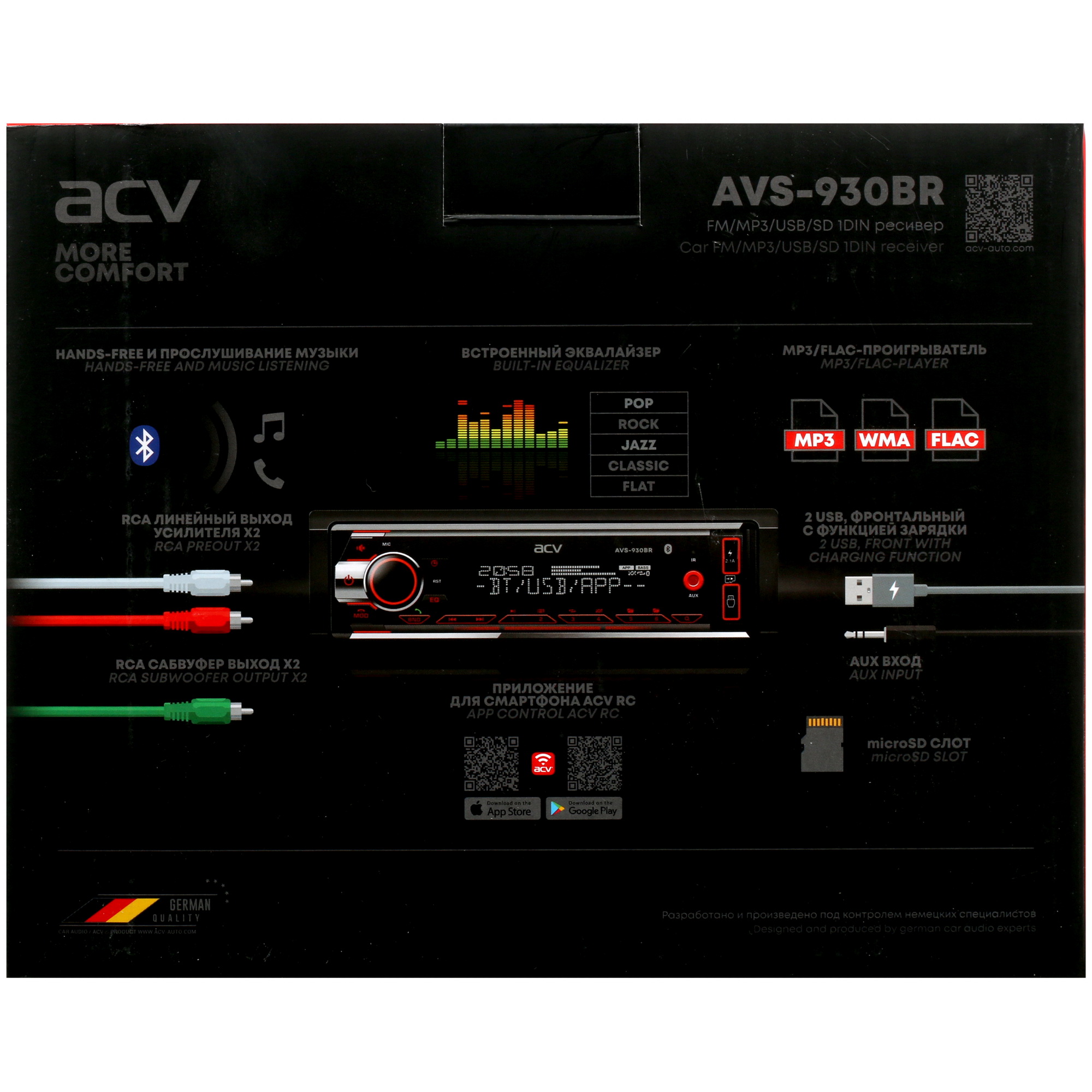 5091393 Автопроигрыватель ACV AVS-930BR STDN-0147158 - Вид №7
