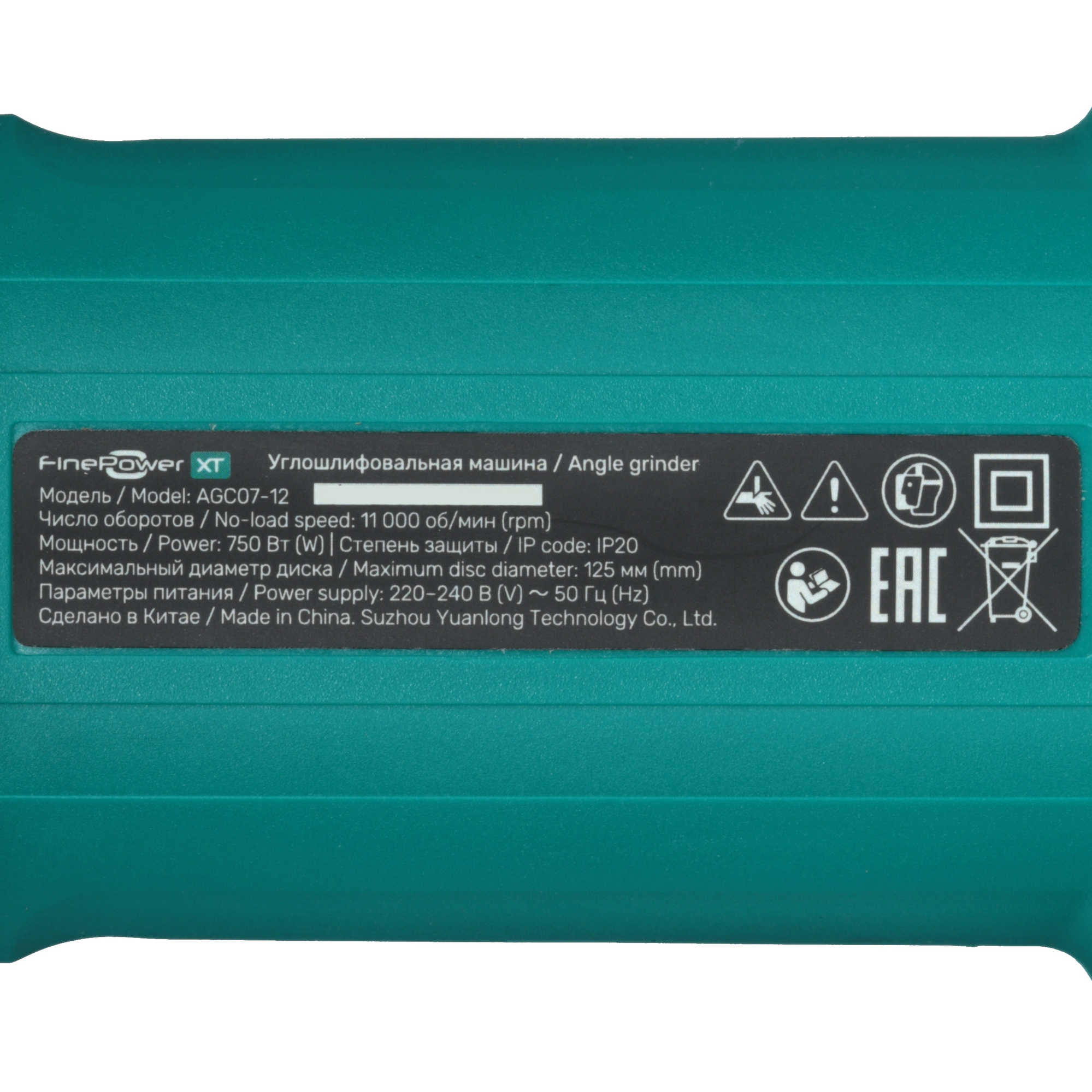 Углошлифовальная машина (УШМ) FinePower XT AGC07-12 9148169 STDN-0152161 - Вид №4