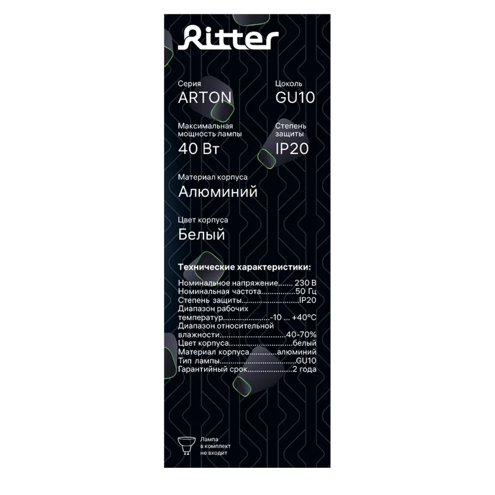 Светильник точечный накладной Ritter Arton 59957 9 2xGU10 цвет белый STLM-2065297 - Вид №10
