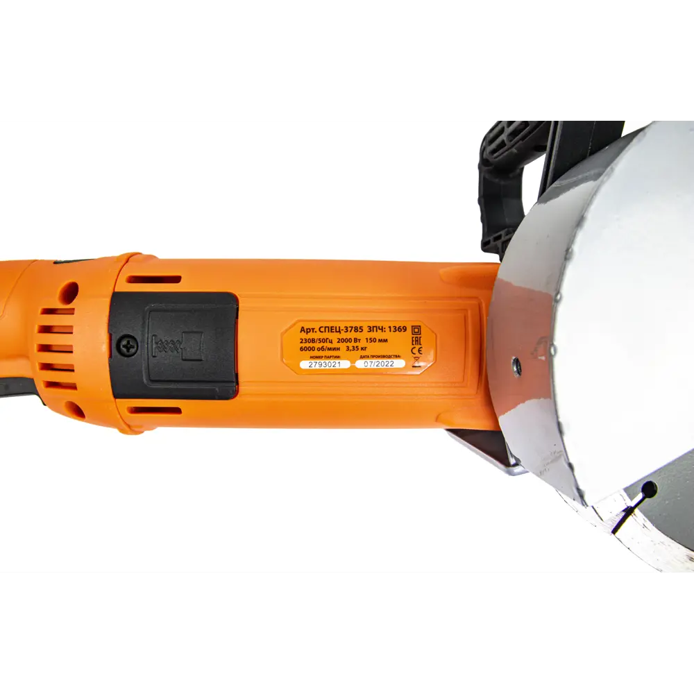 Штроборез сетевой Спец 3785 ШЭМ-150/2200, 2000 Вт, 150 мм STLM-2068898 - Вид №4