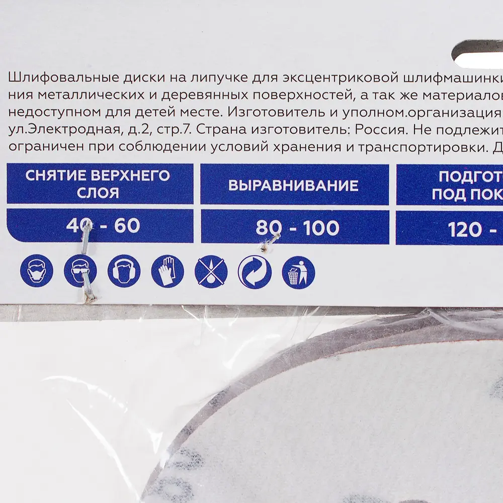 Шлифовальные диски Flexione P280 150 мм для финишной обработки металла 81929894 STLM-0014050 - Вид №4