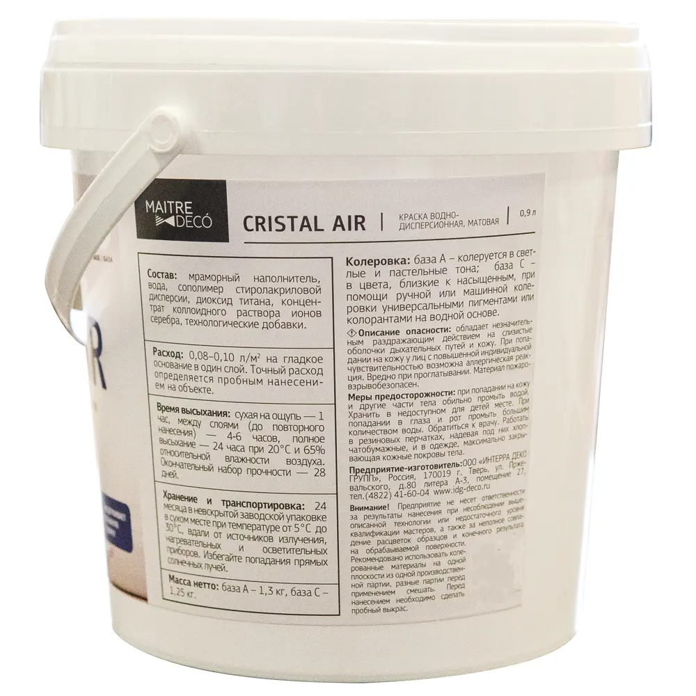 MAITRE DECO Cristal Air Antivirus - антимикробная краска для стен и потолков 83795324 STLM-0044561 - Вид №6