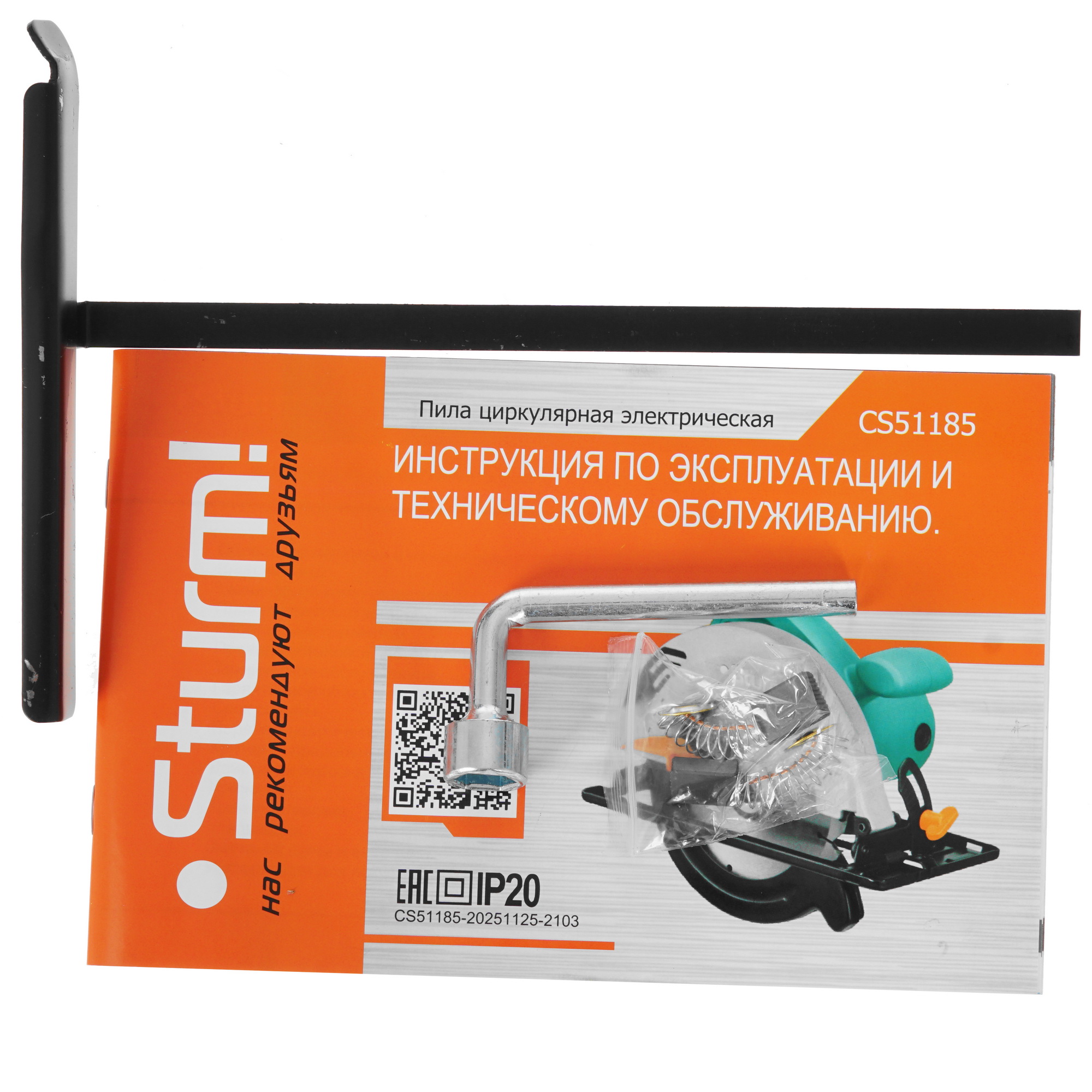 Пила дисковая Sturm! CS51185 5309730 STDN-0062146 - Вид №7