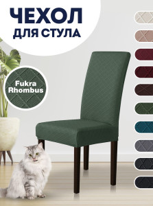90603335 Чехол для стула со спинкой "Fukra rhombus" 10308 STLM-0302315 LUXALTO