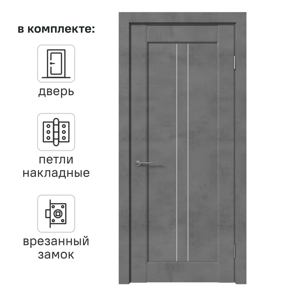 Дверь межкомнатная со стеклом Сиэтл 90x200 см ПВХ цвет лофт тёмный с замком и петлями 82624817 STLM-2115730 VFD 