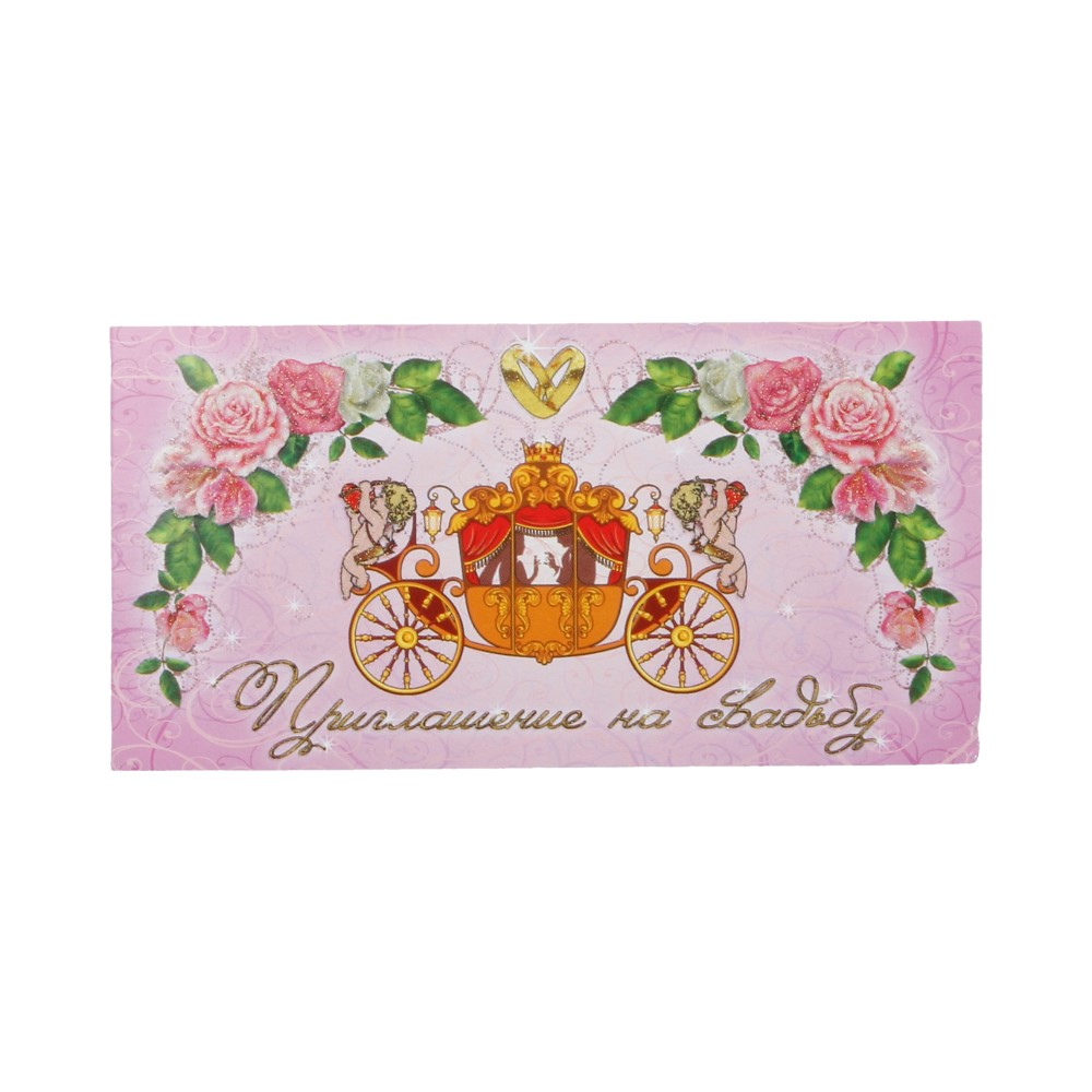 2692 Свадебные приглашения "Карета" Santreyd 