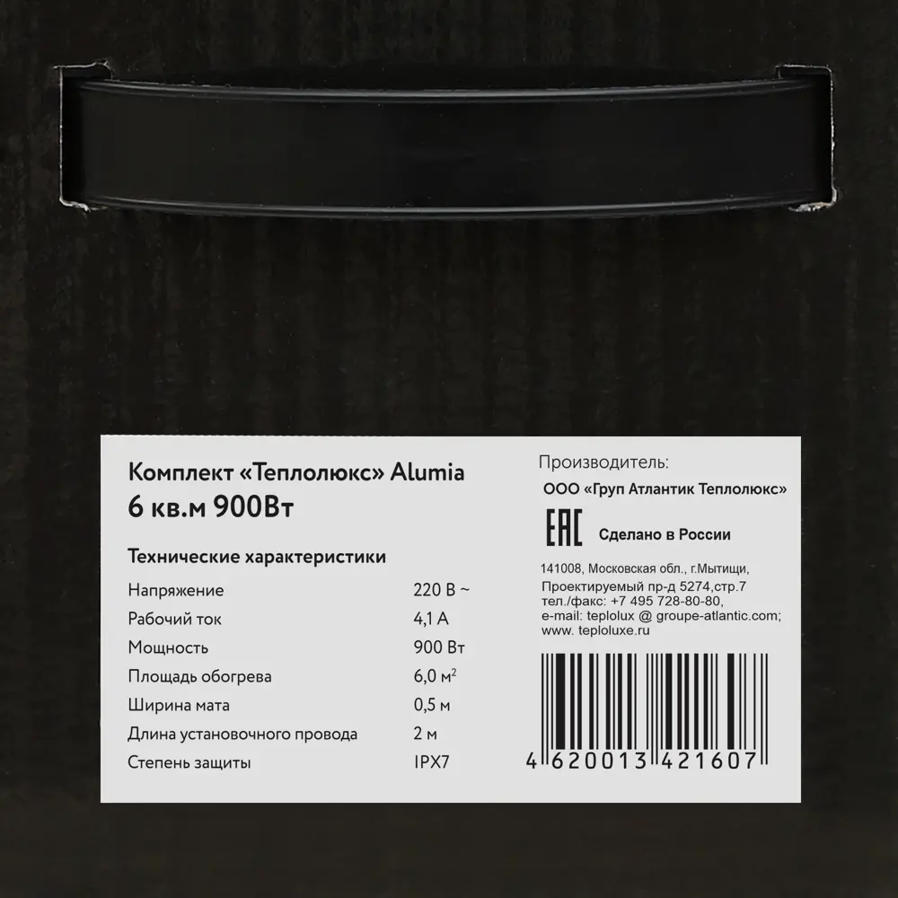 Нагревательный мат на фольге для теплого пола Теплолюкс Alumia 6 м2 900 Вт STLM-2019991 - Вид №4