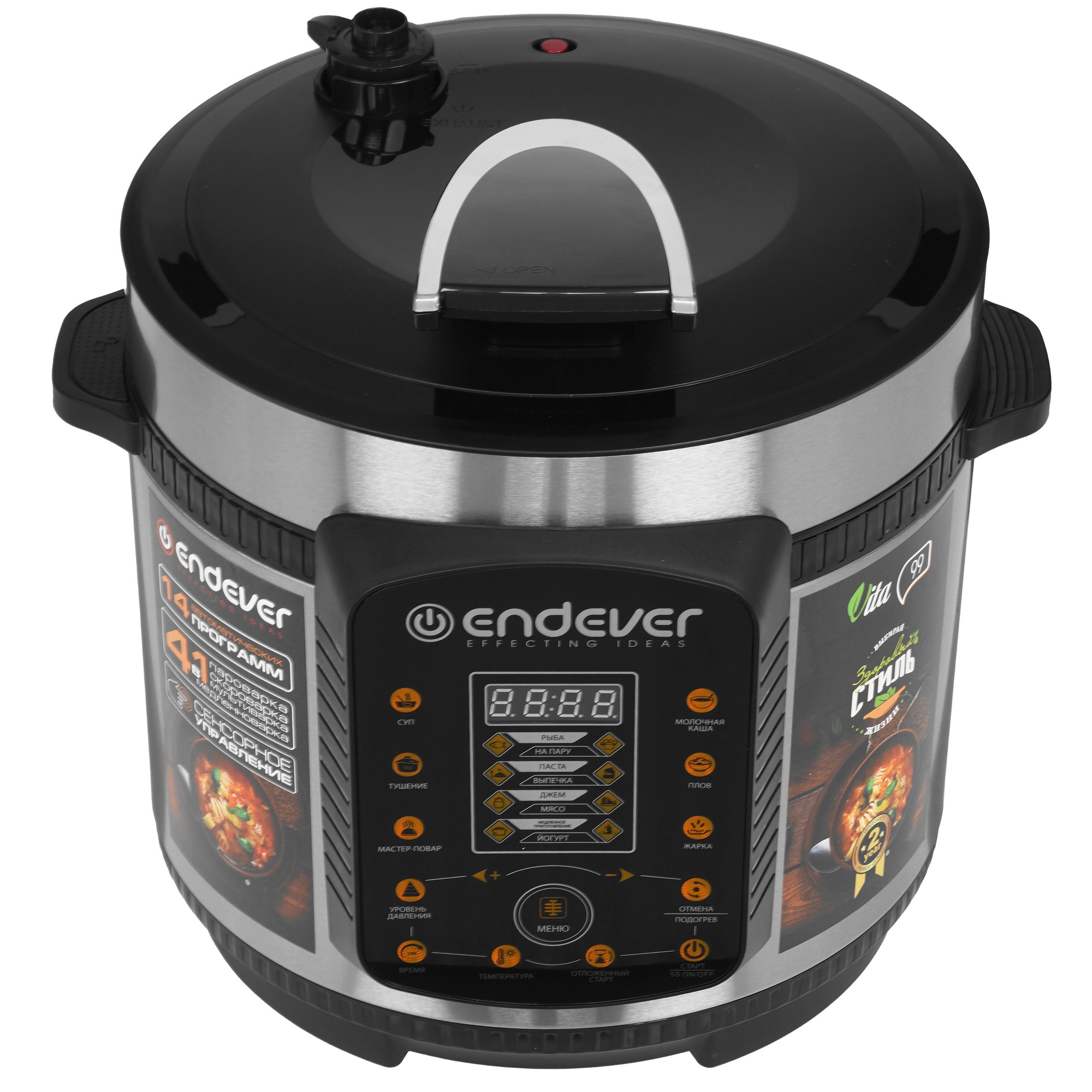 9023354 Мультиварка-скороварка Endever Vita-99 серебристый STDN-0117585 - Вид №1