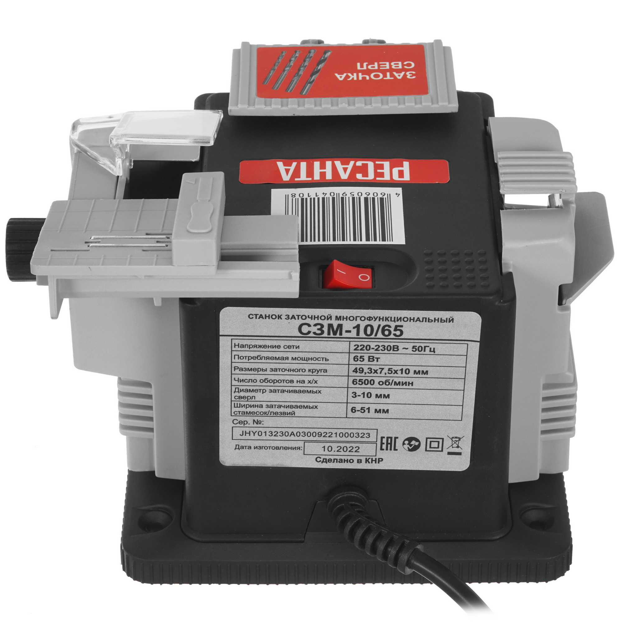 Точильный станок  многофункциональный Ресанта СЗМ-10/65 9951954 STDN-0064785 - Вид №3