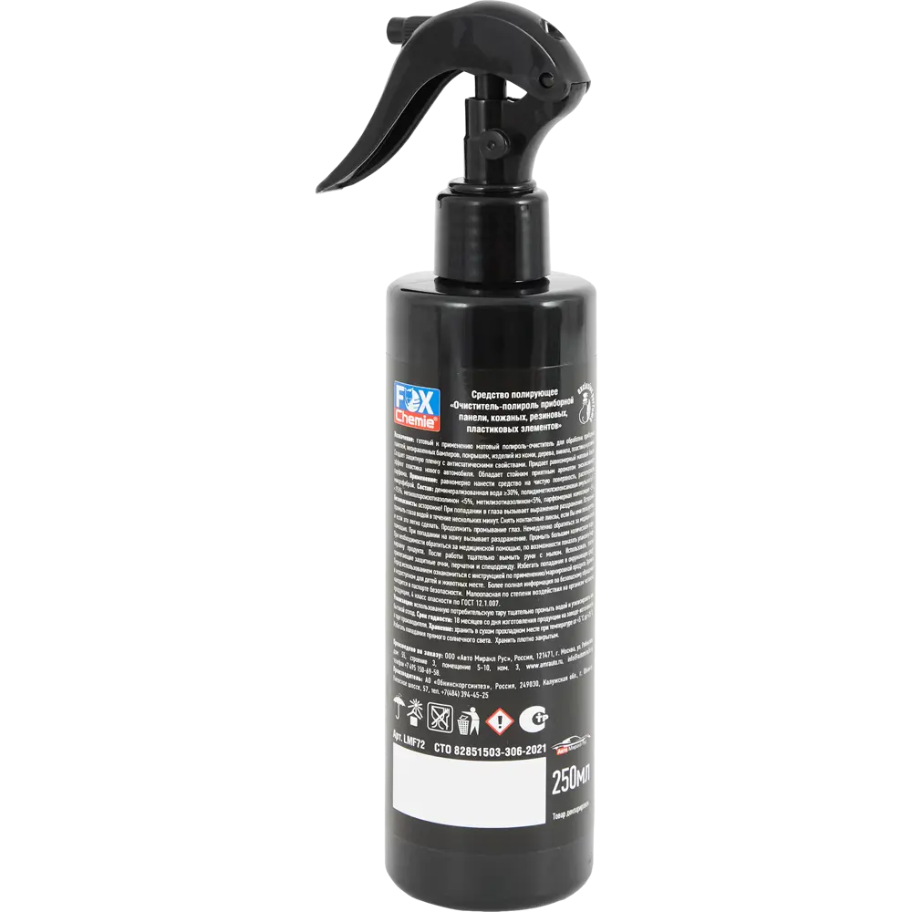 Fox Chemie Полироль-очиститель для пластика 250 мл - матовый блеск и защита 86549285 STLM-0069966 - Вид №1