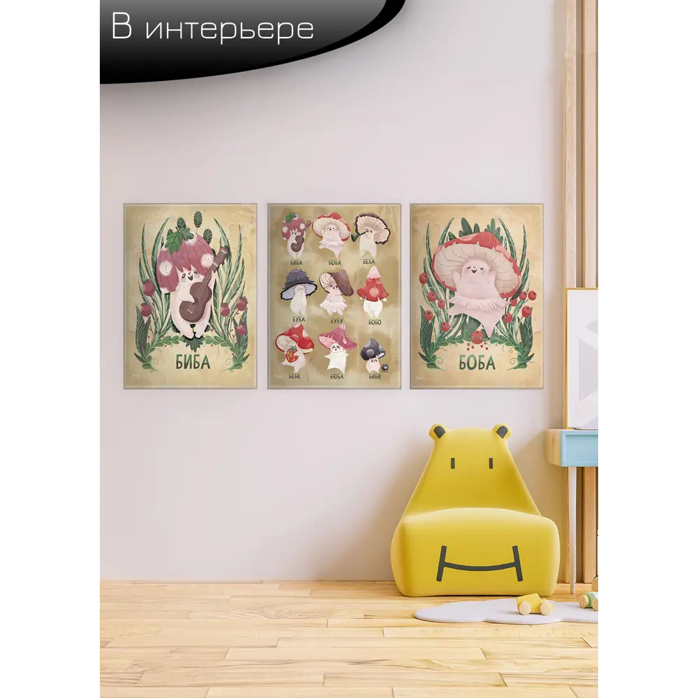 Картина на холсте Грибочки 40x50 см 85394534 STLM-2056801 FBRUSH  - Вид №6