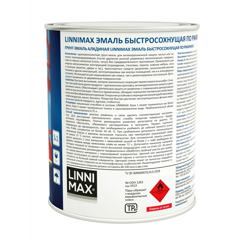 Грунт-эмаль по ржавчине LINNIMAX белая база 0.75 л 89379717 STLM-1495504 - Вид №1