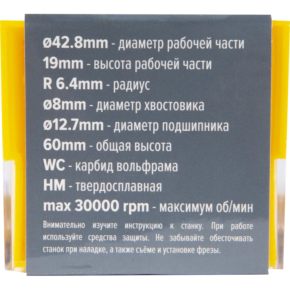 Фреза кромочная калевочная Brigadier, D42.8х19 мм STLM-2062555 - Вид №4