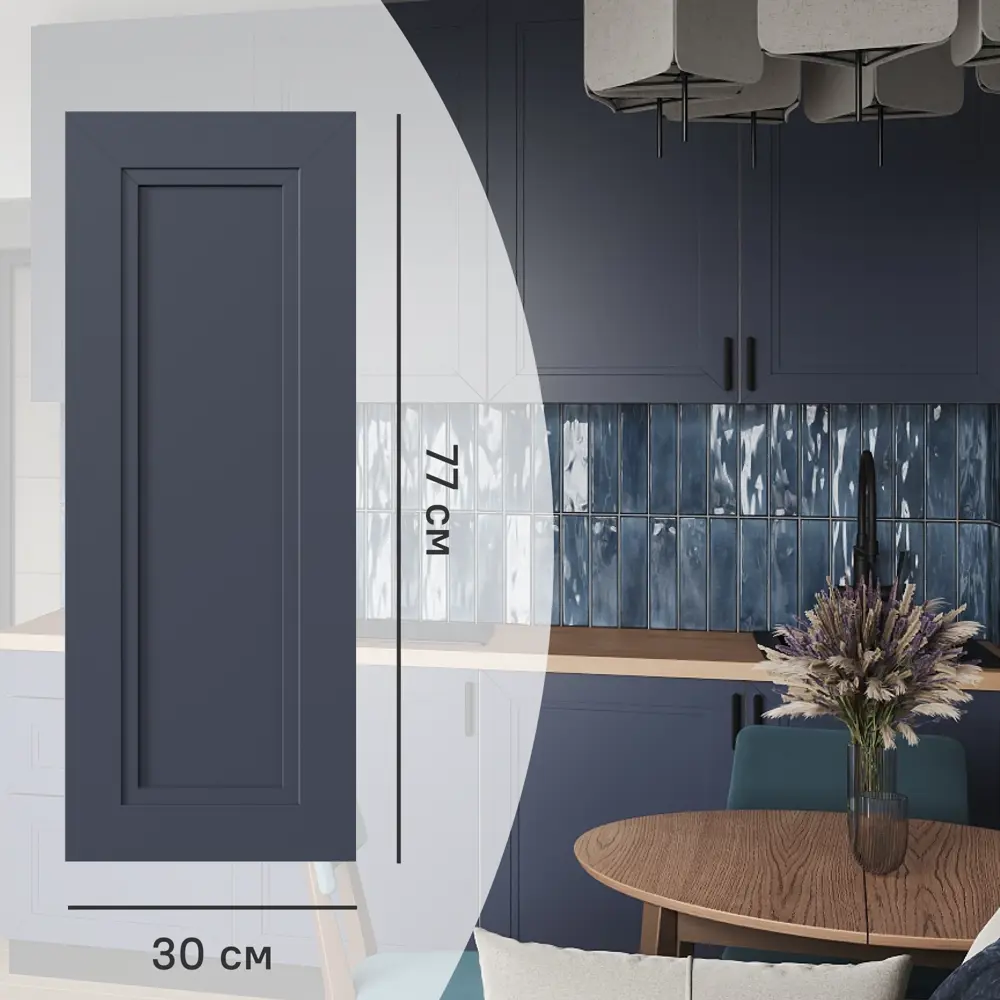 KONSENSA Фасад Котлас синий матовый с филенкой для кухни 30×77 см 89409632 STLM-1580515