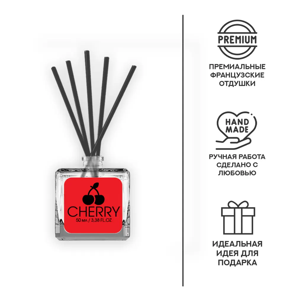 Ароматический диффузор Fbrush Cherry 50 мл STLM-2074890 - Вид №2