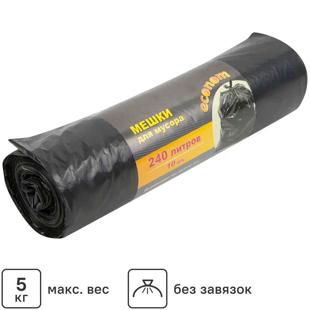 СОЮЗПАК - Прочные мешки для мусора 240 л черные 10 шт 18056483 STLM-0009338