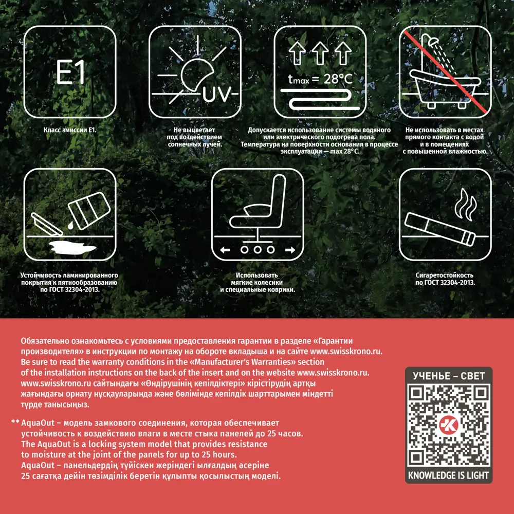 Ламинат Дуб Эверон 33 класс толщина 12 мм с фаской 1.318 м² SWISS KRONO STLM-2191570 - Вид №7