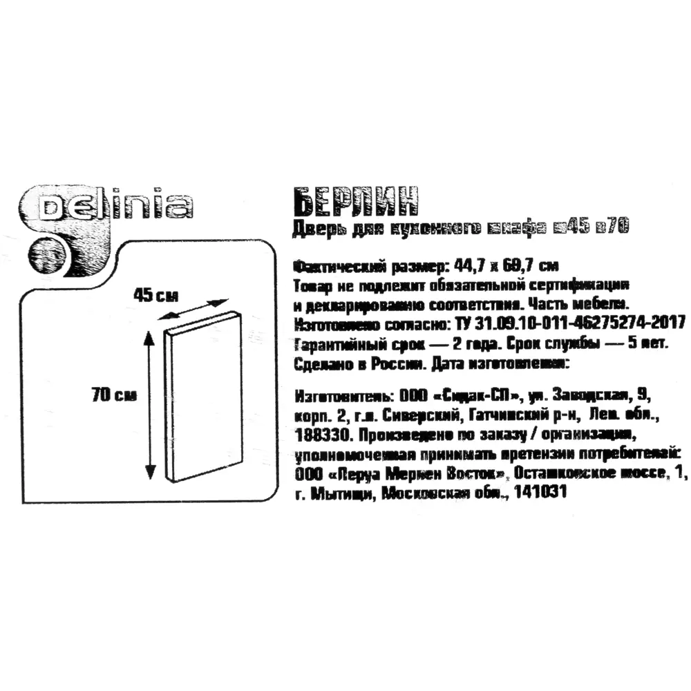 Фасад для кухонного шкафа Берлин 45x70 см Delinia МДФ цвет серый STLM-2048969 - Вид №6