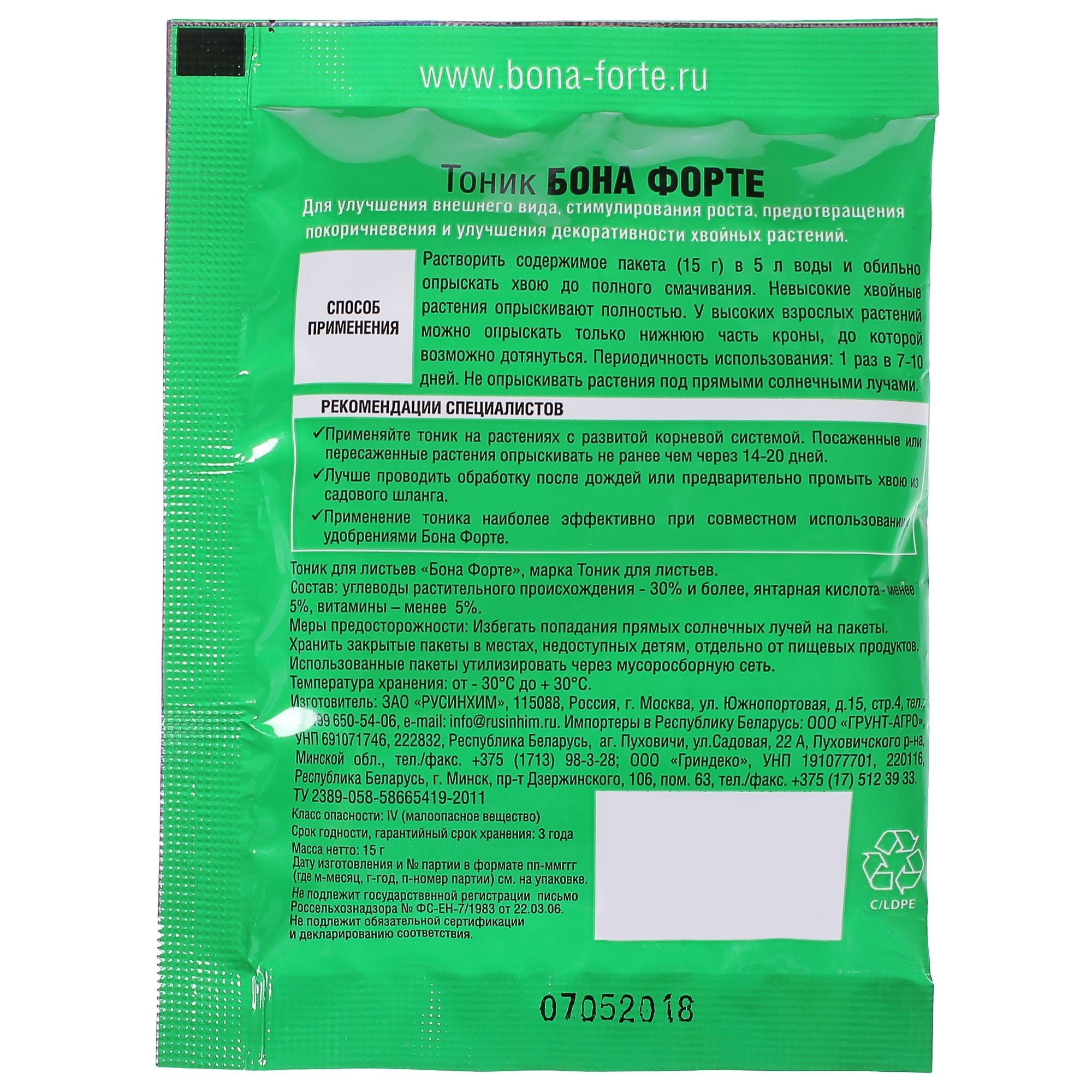 81988516 Стимулятор для корнеобразования и роста хвойных растений, 15 г Santreyd  - Вид №1