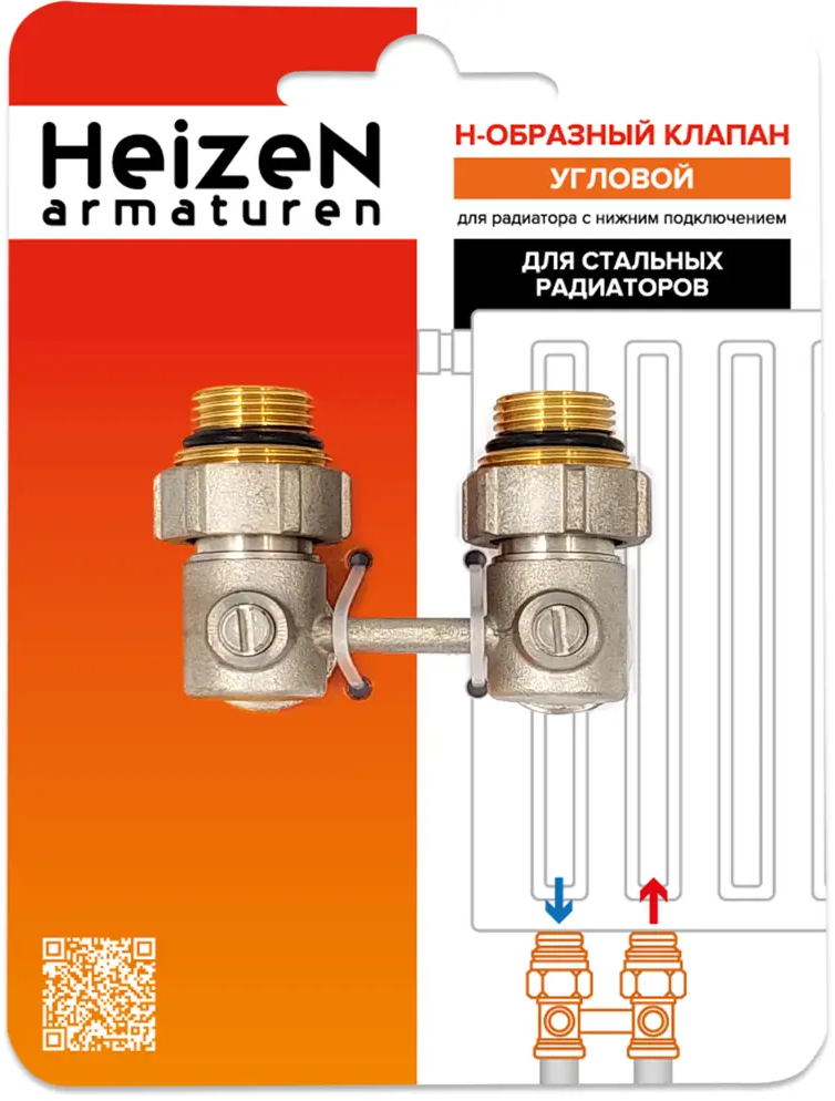 13966728 Узел нижнего подключения угловой Н-образный Heizen 3/4"x1/2" для панельных радиаторов латунь STLM-0942200