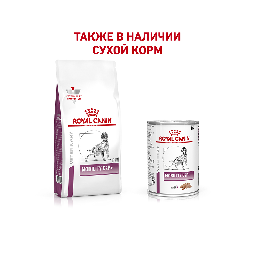 ПР0056360 Корм для собак Vet Diet Mobility C2P+ для опорно-двигательного аппарата банка 400г ROYAL CANIN  - Вид №3