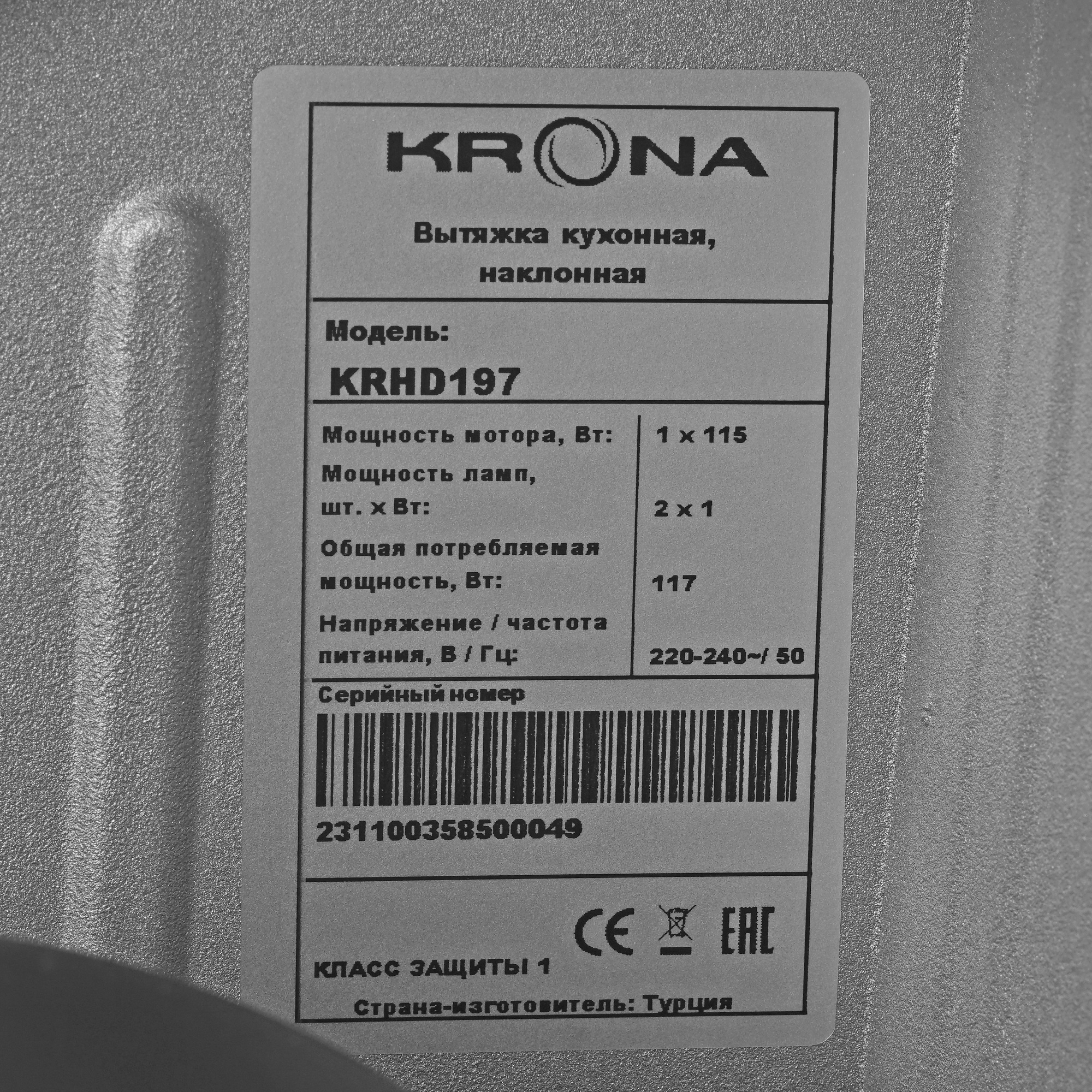 9054734 Вытяжка наклонная KRONA SATURN 600 DN 4S белый/белый, серебристый STDN-0039405 - Вид №9