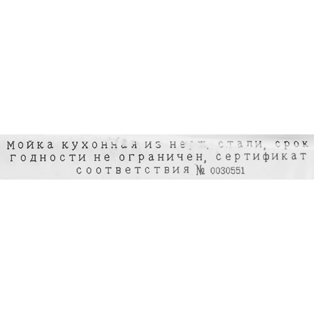 Мойка для кухни врезная с крылом LS 57x45 см глубина чаши 18 см нержавеющая сталь цвет серебристый 16276600 STLM-2053033 Santreyd - Вид №5