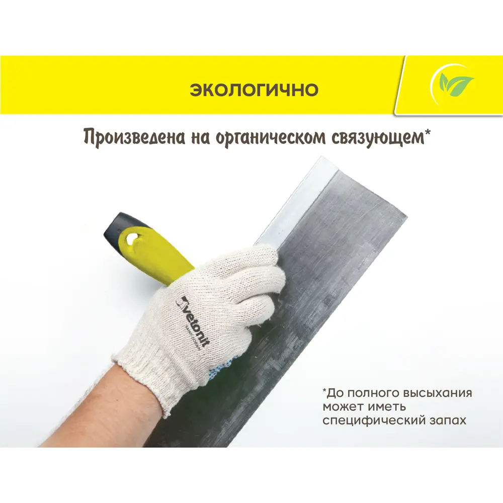 Шпаклёвка полимерная финишная Vetonit KR 20 кг STLM-2155703 - Вид №3