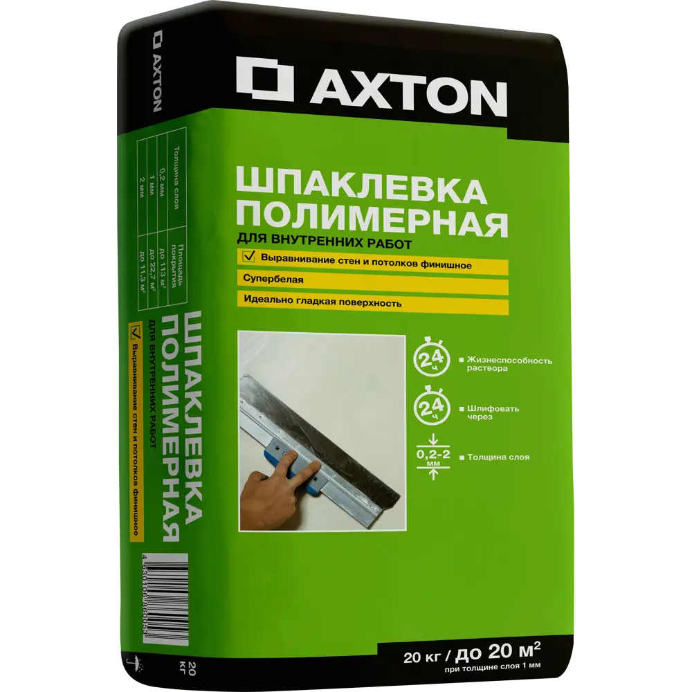 Полимерная шпаклевка Axton для идеального выравнивания стен 20 кг 82486029 STLM-1529831