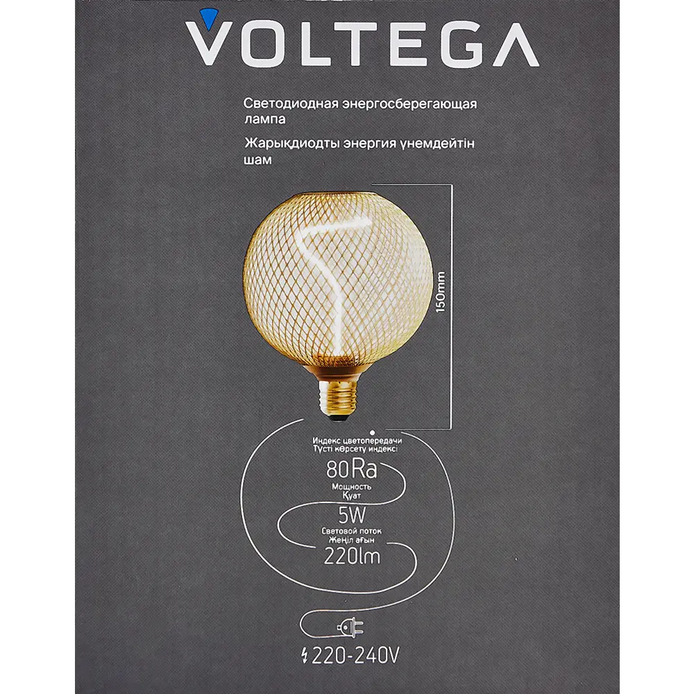Voltega 8538 - Светодиодная лампа-шар с тёплым светом 89376373 STLM-1394799 - Вид №5
