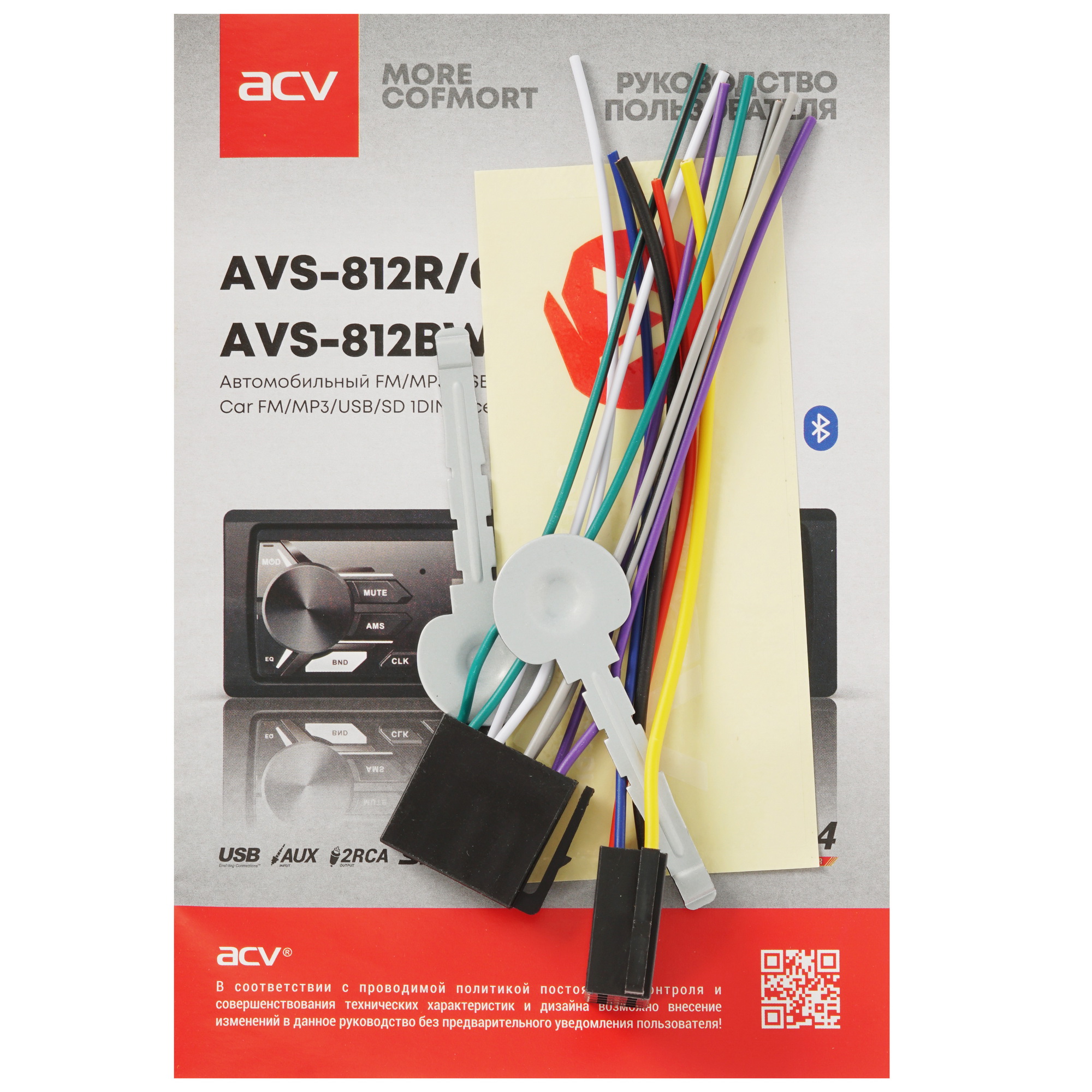 8147170 Автопроигрыватель ACV AVS-812R STDN-0054732 - Вид №5