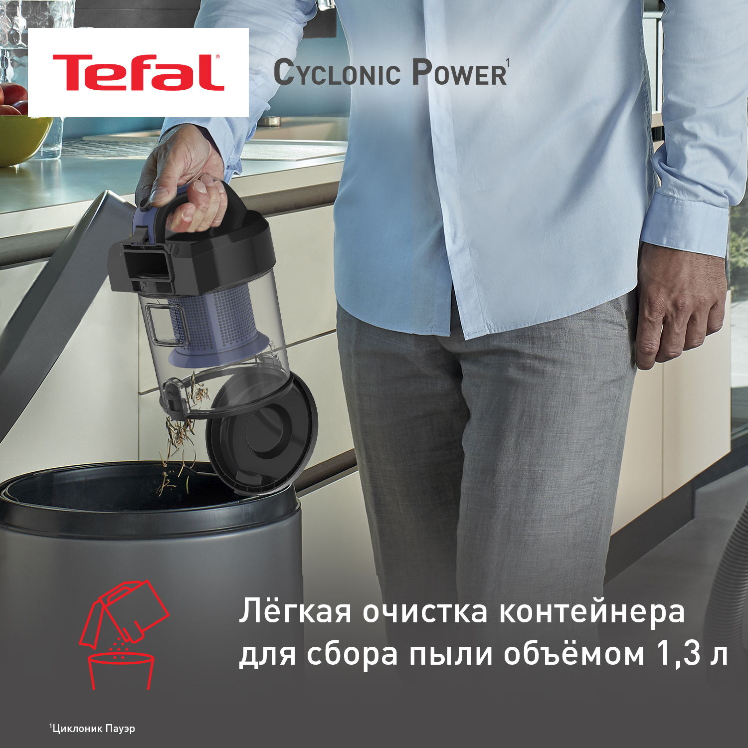 9267007 Пылесос Tefal Cyclonic Power TW1931RH синий STDN-0039288 - Вид №7
