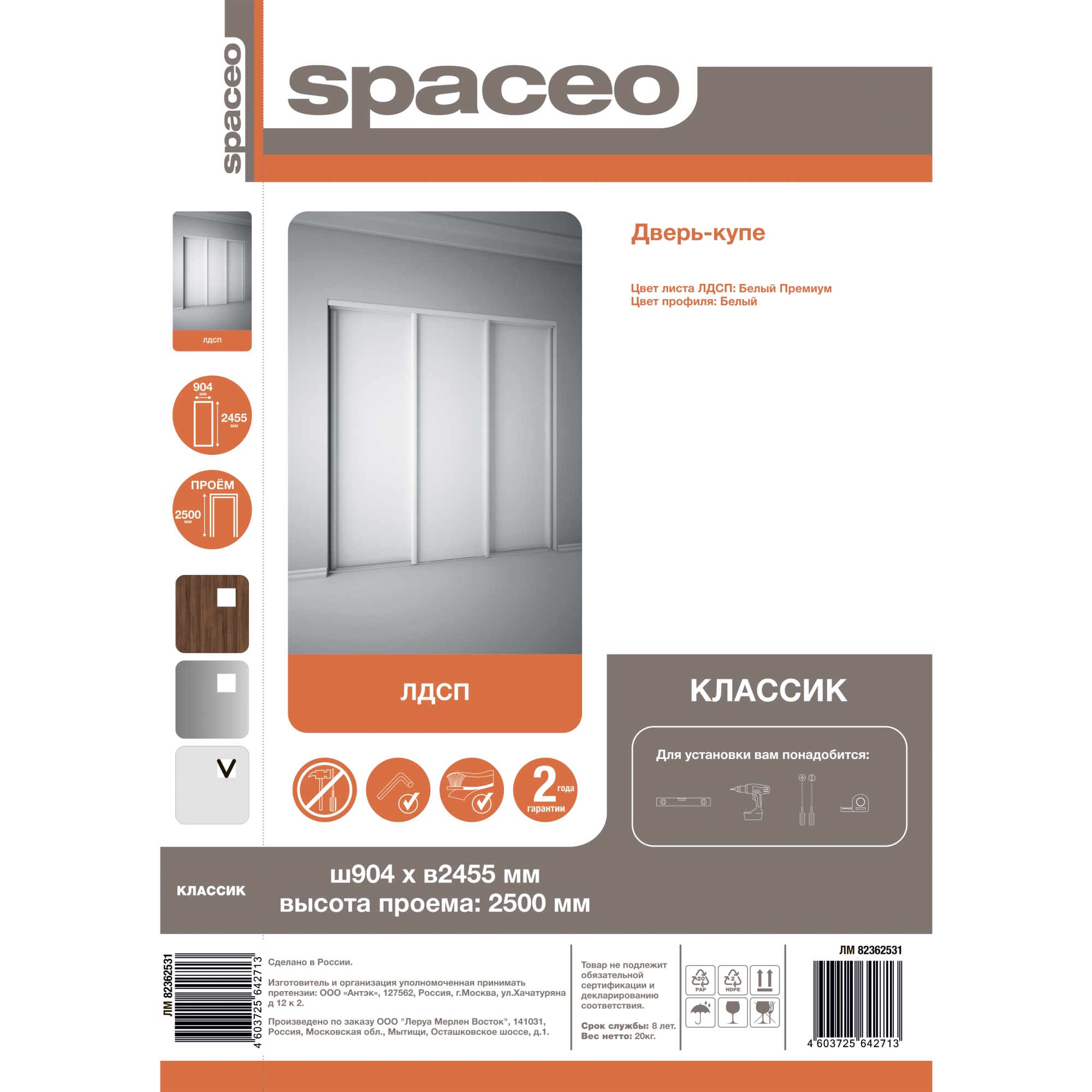 SPACEO Дверь-купе раздвижная белый ясень 2555×804 мм 82362533 STLM-0025479 - Вид №5