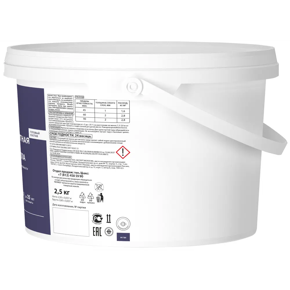 Краска огнезащитная для металла Neomid матовая цвет белый 2.5 кг STLM-2078416 - Вид №3