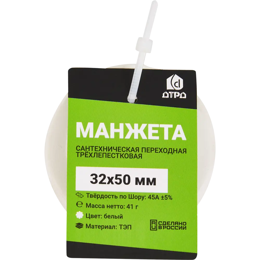 Переходная манжета ДТРД для канализационных труб 32×40 мм 88947561 STLM-1422832 - Вид №2