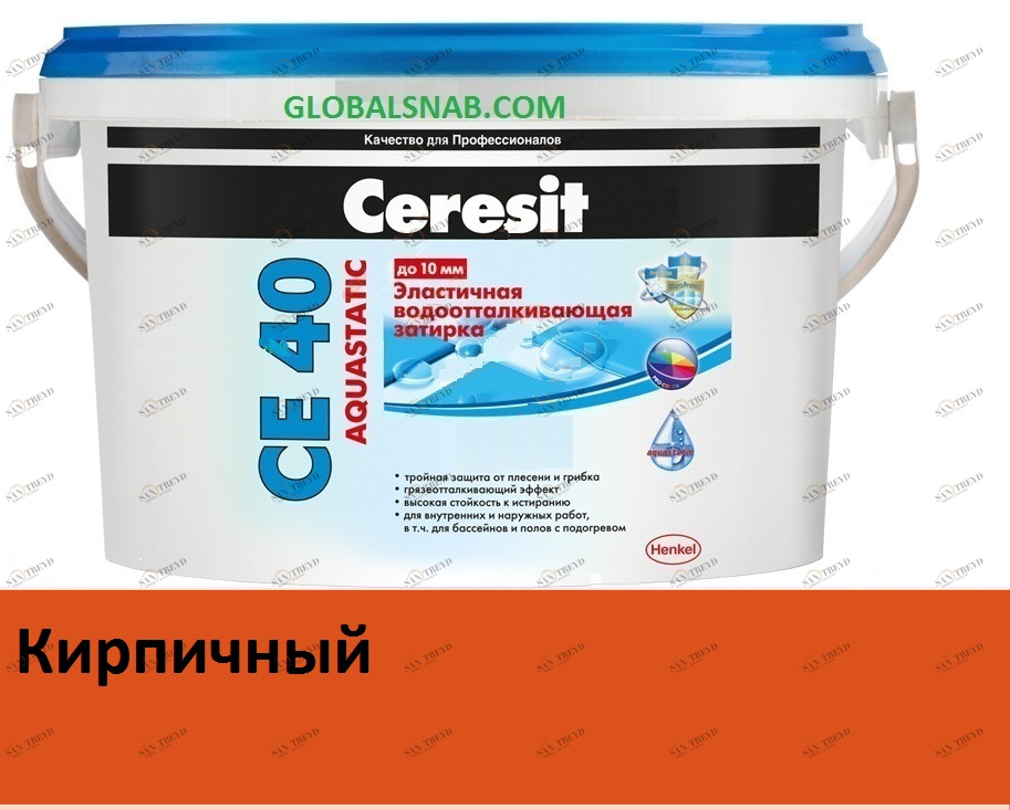 Затирка цементная водоотталкивающая Ceresit CE 40 Aguastatic 49, Кирпичный 2кг 1110