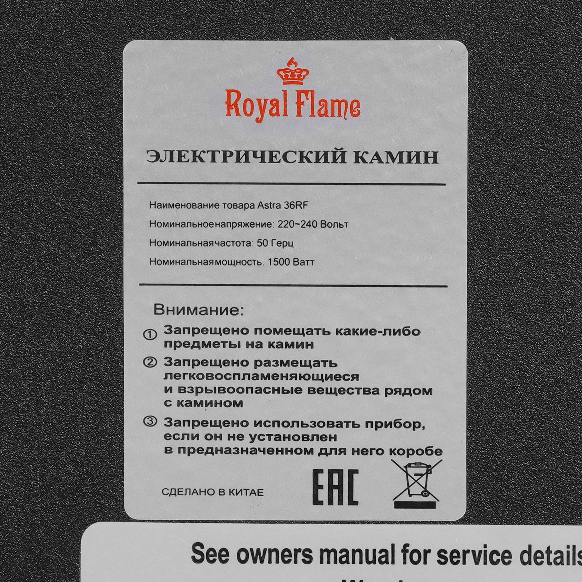 5369523 Электроочаг Royal Flame Astra 36 RF STDN-0056690 - Вид №4