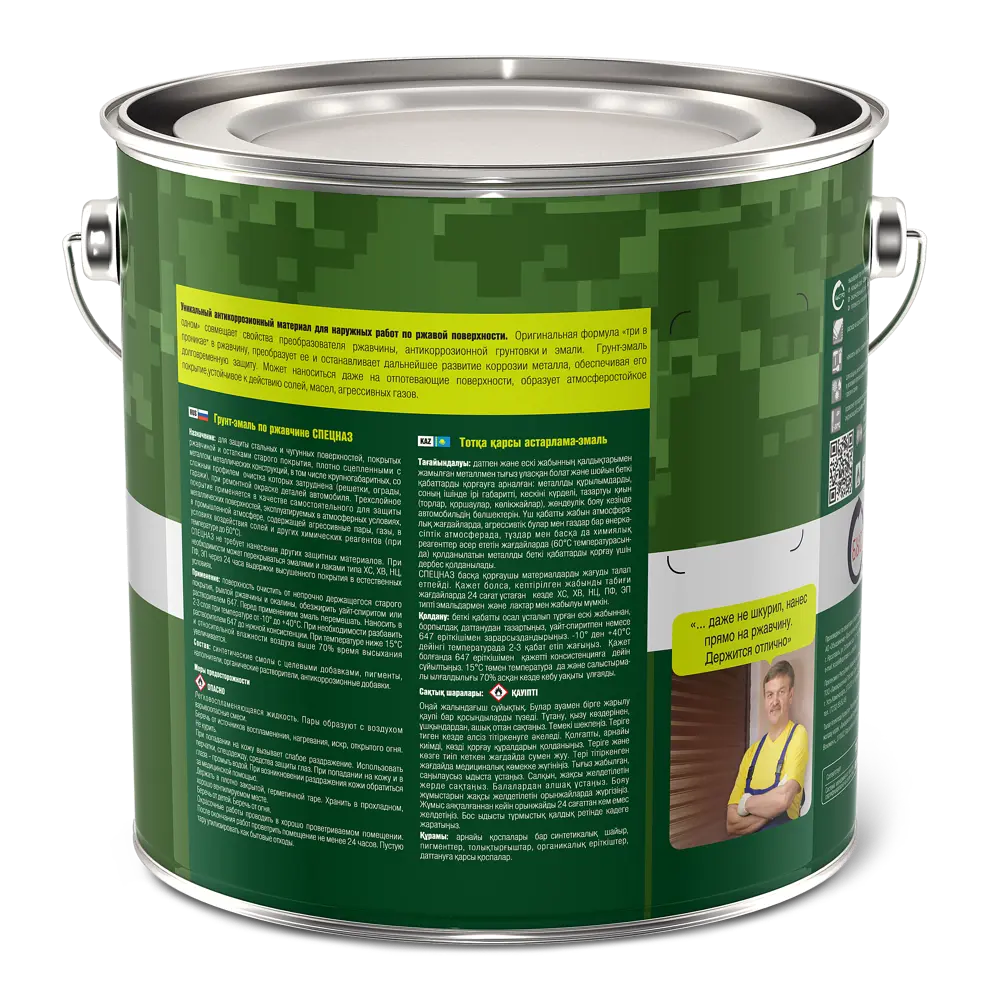 Грунт-эмаль по ржавчине 3 в 1 Ярославские краски Спецназ цвет белый 3 л STLM-2058265 - Вид №2