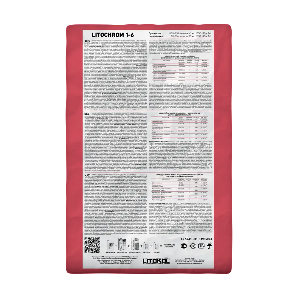 Затирка цементная Litokol 1-6 C.30 цвет жемчужно-серый 25 кг 82253042 STLM-2062237 Без серии