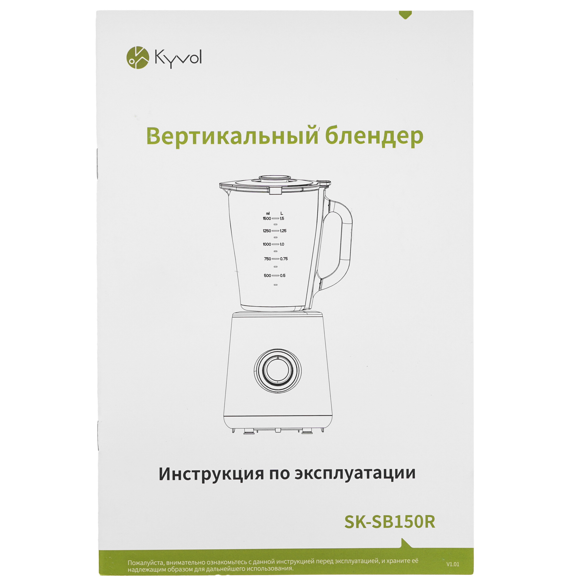 9206845 Блендер стационарный Kyvol SK-SB150R черный STDN-0024179 - Вид №6