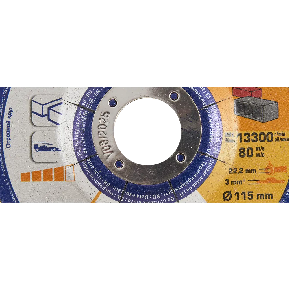 Диск отрезной по камню тип 42 Dexter 115x22.2x3 мм STLM-2115726 - Вид №1