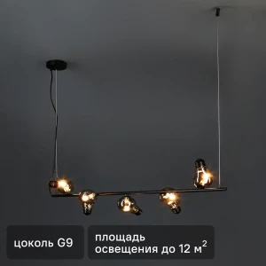 Люстра подвесная Evidence Freya 5-рожковая, черная 89389960