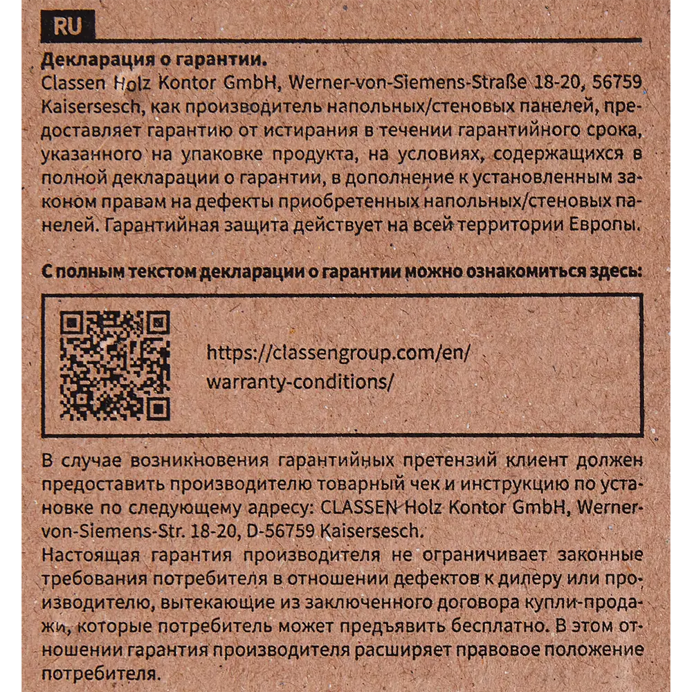 Classen Manor - ламинат ёлочка с технологией Megaloc Twin 89357061 STLM-1437600 - Вид №11