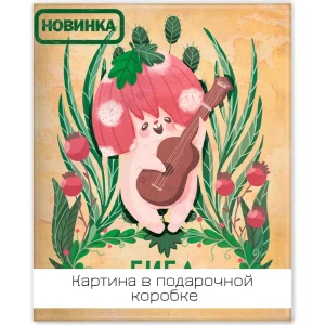 Картина на холсте Биба 40x50 см