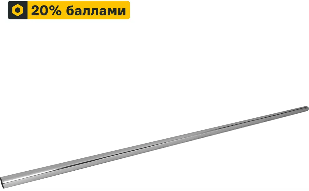 Штанга для гардеробной ТИТАН-GS 124 см хромированная сталь 82169061