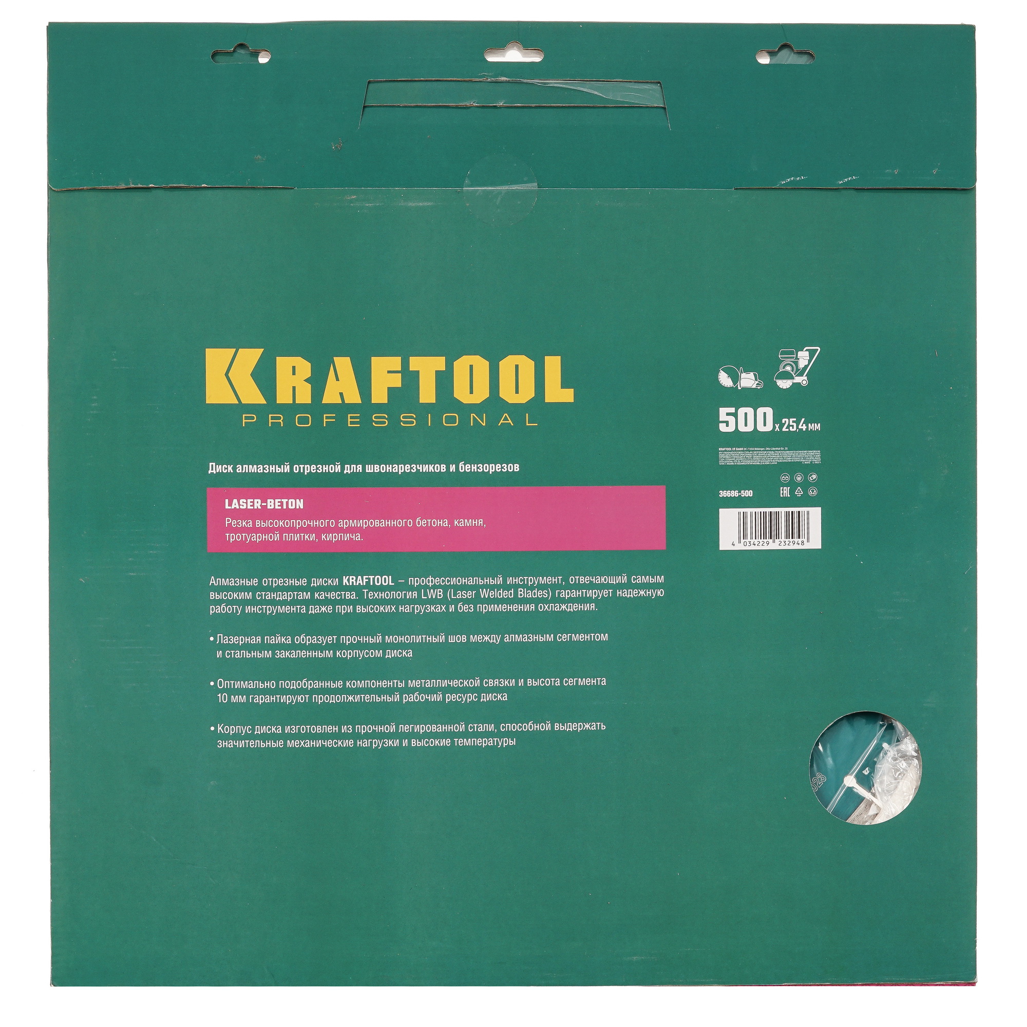 Диск алмазный KRAFTOOL LASER-BETON 500 мм 9012384 STDN-0139266 - Вид №3